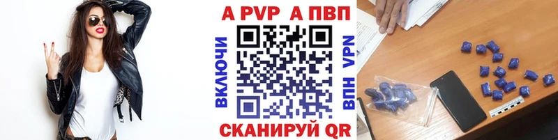 Купить где  Сорочинск  Alpha-PVP Crystall 