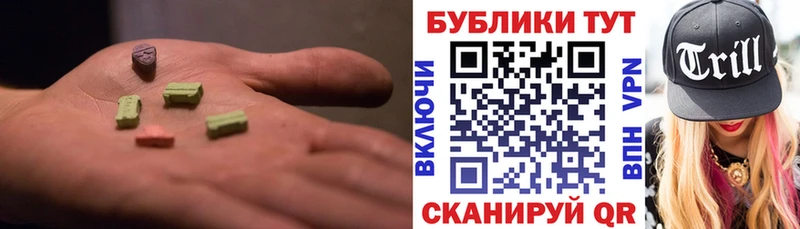 Ecstasy XTC  Купить  Сорочинск 